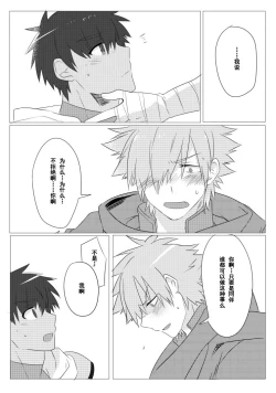 Page 26 of Question Love