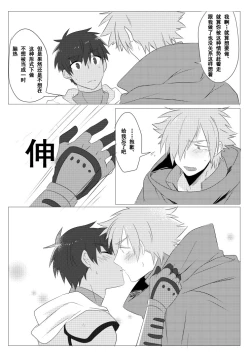 Page 27 of Question Love