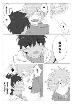 Page 28 of Question Love