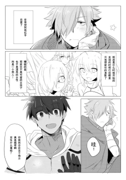 Page 2 of Question Love