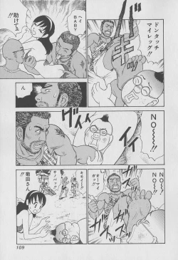 Page 110 of Tokyo Nanpa Street Vol.02