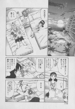 Page 111 of Tokyo Nanpa Street Vol.02