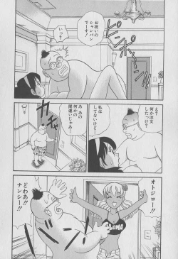 Page 115 of Tokyo Nanpa Street Vol.02