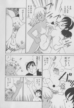 Page 121 of Tokyo Nanpa Street Vol.02