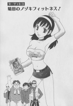 Page 124 of Tokyo Nanpa Street Vol.02