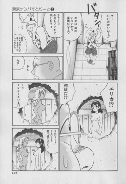 Page 136 of Tokyo Nanpa Street Vol.02