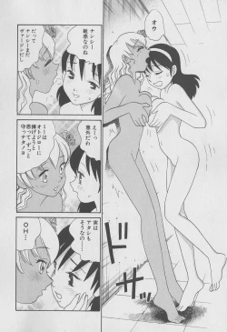 Page 141 of Tokyo Nanpa Street Vol.02