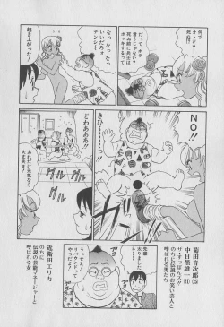 Page 147 of Tokyo Nanpa Street Vol.02