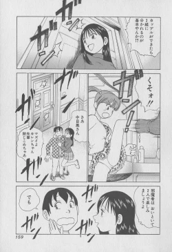 Page 159 of Tokyo Nanpa Street Vol.02