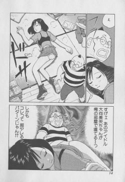 Page 15 of Tokyo Nanpa Street Vol.02