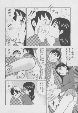 Page 160 of Tokyo Nanpa Street Vol.02