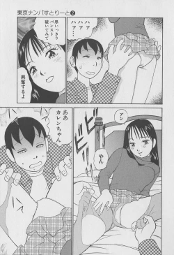 Page 161 of Tokyo Nanpa Street Vol.02