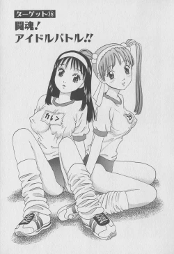 Page 171 of Tokyo Nanpa Street Vol.02