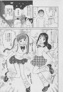 Page 173 of Tokyo Nanpa Street Vol.02