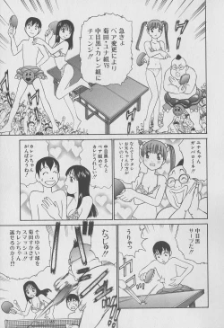 Page 181 of Tokyo Nanpa Street Vol.02