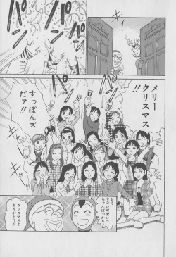 Page 197 of Tokyo Nanpa Street Vol.02