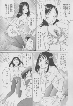 Page 201 of Tokyo Nanpa Street Vol.02