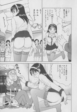 Page 205 of Tokyo Nanpa Street Vol.02