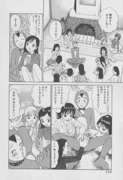 Page 210 of Tokyo Nanpa Street Vol.02