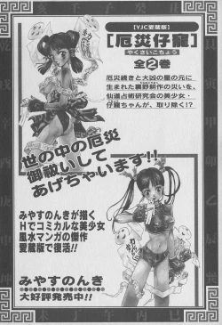 Page 222 of Tokyo Nanpa Street Vol.02