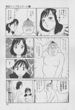 Page 26 of Tokyo Nanpa Street Vol.02