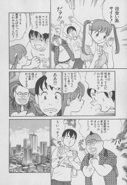Page 35 of Tokyo Nanpa Street Vol.02