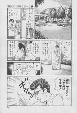 Page 36 of Tokyo Nanpa Street Vol.02