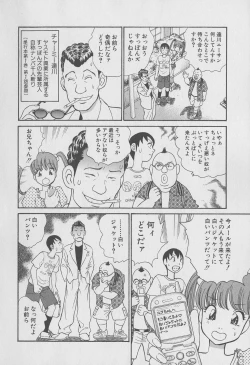 Page 37 of Tokyo Nanpa Street Vol.02