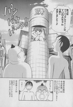 Page 51 of Tokyo Nanpa Street Vol.02