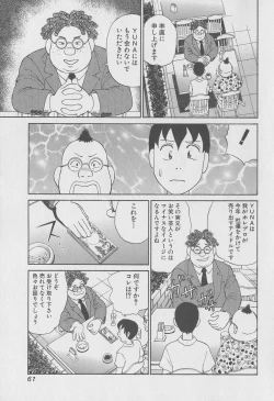 Page 62 of Tokyo Nanpa Street Vol.02