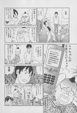 Page 65 of Tokyo Nanpa Street Vol.02