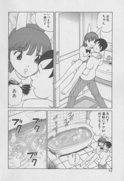 Page 73 of Tokyo Nanpa Street Vol.02