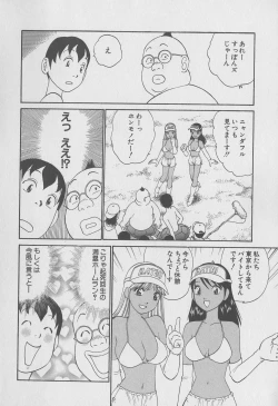 Page 81 of Tokyo Nanpa Street Vol.02