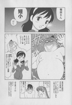 Page 99 of Tokyo Nanpa Street Vol.02
