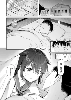 Page 14 of Shigure Change Dress 2 | 时雨的换装Play2