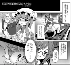 Page 6 of Makafushigi Toumei Ojisan