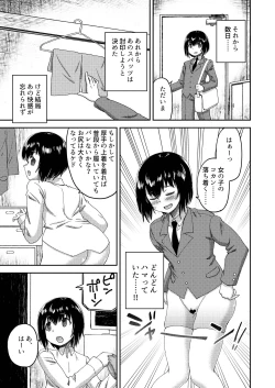 Page 6 of Boku no Onnanoko Cosplay Seikatsu