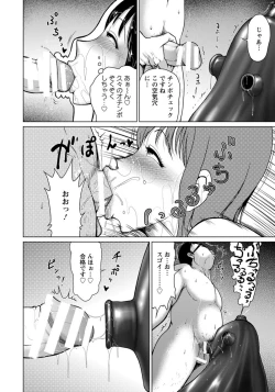 Page 8 of Hentai Rubber ni Tsutsumarete