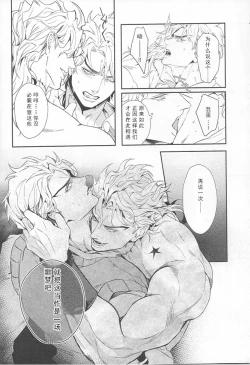 Page 16 of Ada mo Nasake mo Wagami Yori Deru