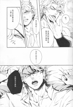 Page 26 of Ada mo Nasake mo Wagami Yori Deru