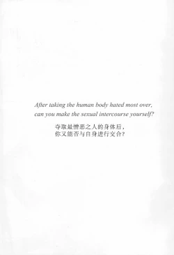 Page 2 of Ada mo Nasake mo Wagami Yori Deru