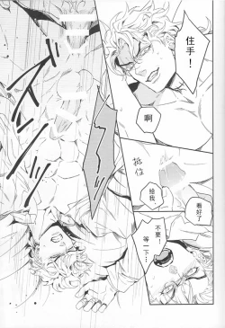 Page 30 of Ada mo Nasake mo Wagami Yori Deru