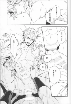 Page 38 of Ada mo Nasake mo Wagami Yori Deru