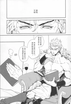 Page 3 of Ada mo Nasake mo Wagami Yori Deru