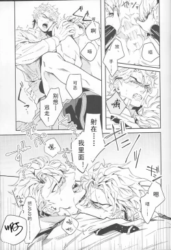 Page 48 of Ada mo Nasake mo Wagami Yori Deru