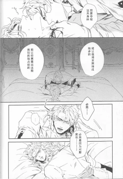 Page 53 of Ada mo Nasake mo Wagami Yori Deru