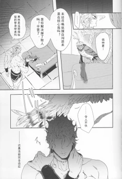 Page 56 of Ada mo Nasake mo Wagami Yori Deru