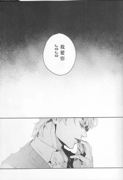 Page 58 of Ada mo Nasake mo Wagami Yori Deru