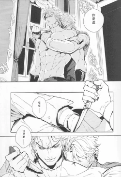 Page 7 of Ada mo Nasake mo Wagami Yori Deru