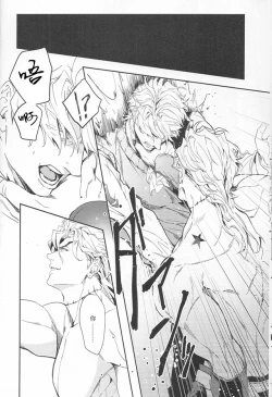 Page 8 of Ada mo Nasake mo Wagami Yori Deru